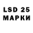 Лсд 25 экстази кислота Lutik Lu