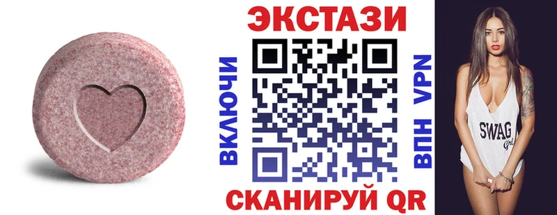 Экстази 250 мг  Купить  Пересвет 