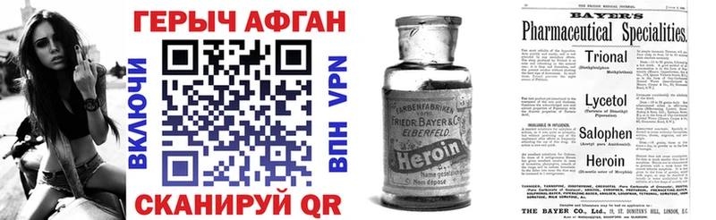 ГЕРОИН VHQ  Купить где  Пересвет 